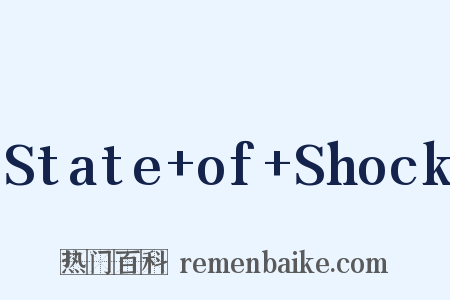 State+of+Shock是什么意思的图片